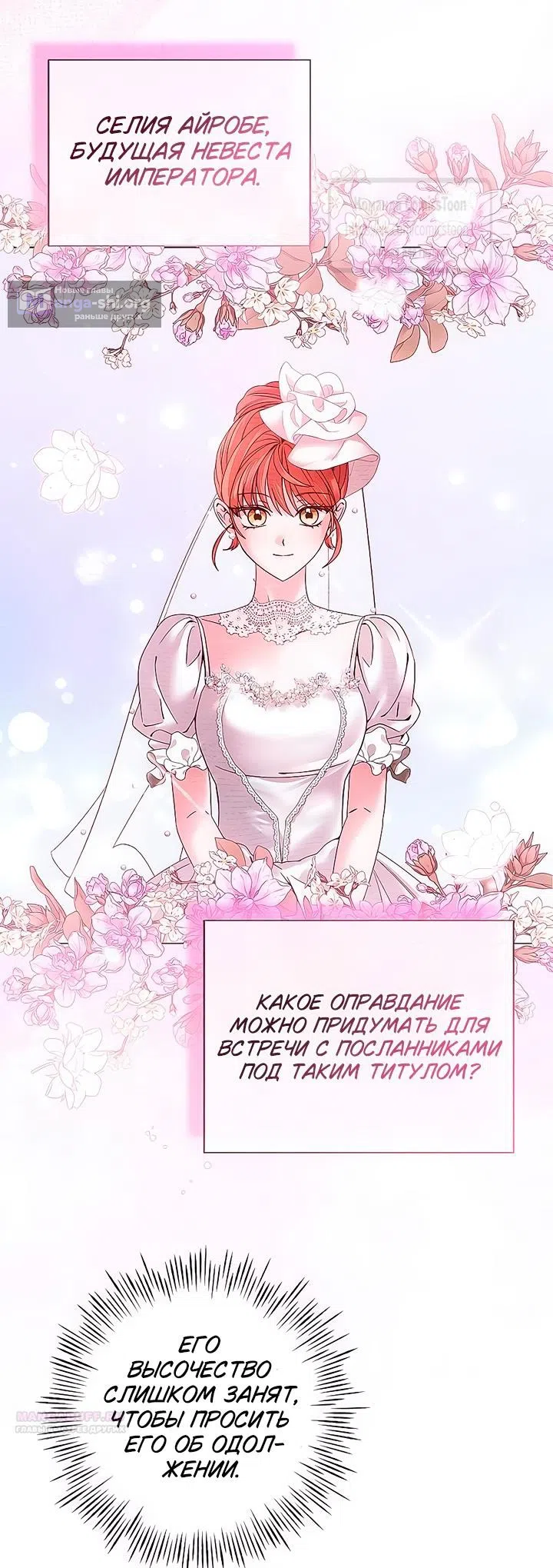 Страница 28 главы 61 манги Время для сожалений / Too Late for Regrets