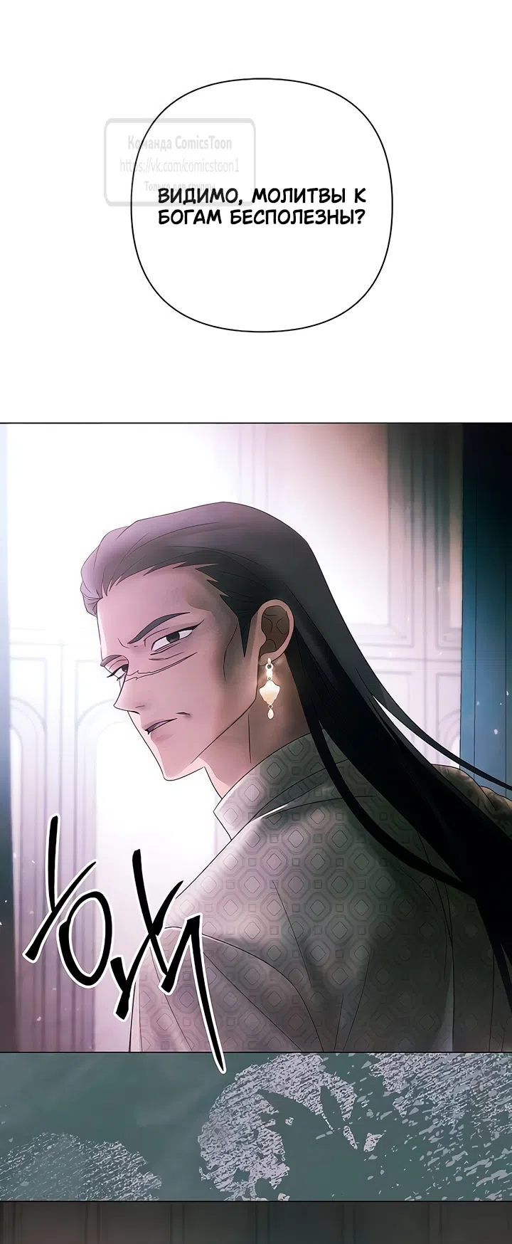 Страница 28 главы 67 манги Время для сожалений / Too Late for Regrets