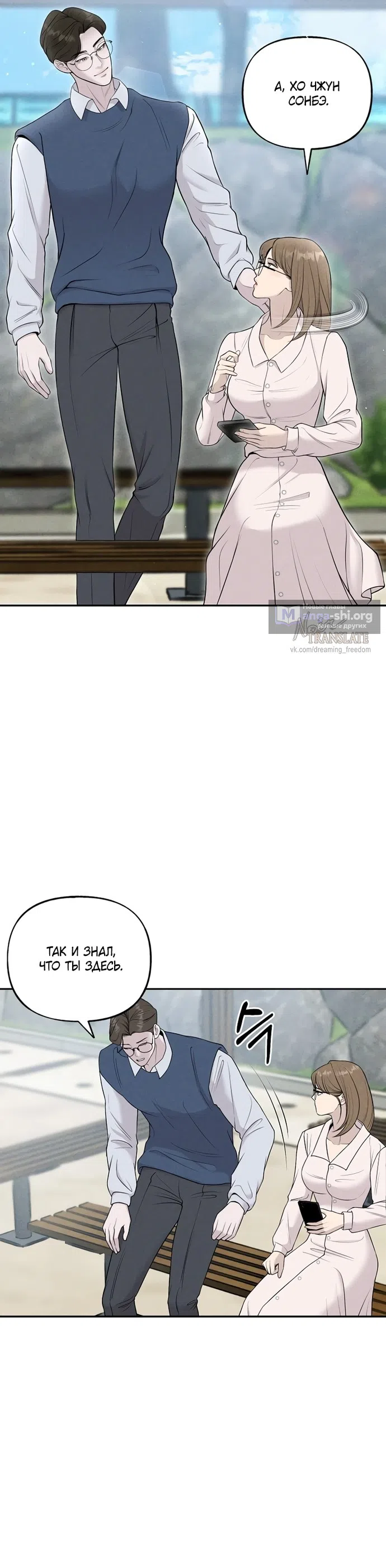 Страница 28 главы 17 манги Я подобрала сумасшедшего оппу / I Picked Up a Crazy Oppa