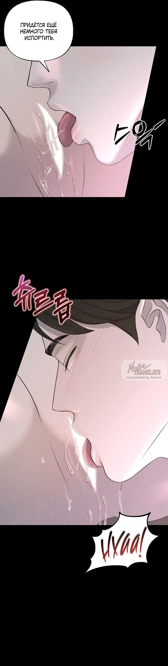 Страница 28 главы 15 манги Я подобрала сумасшедшего оппу / I Picked Up a Crazy Oppa