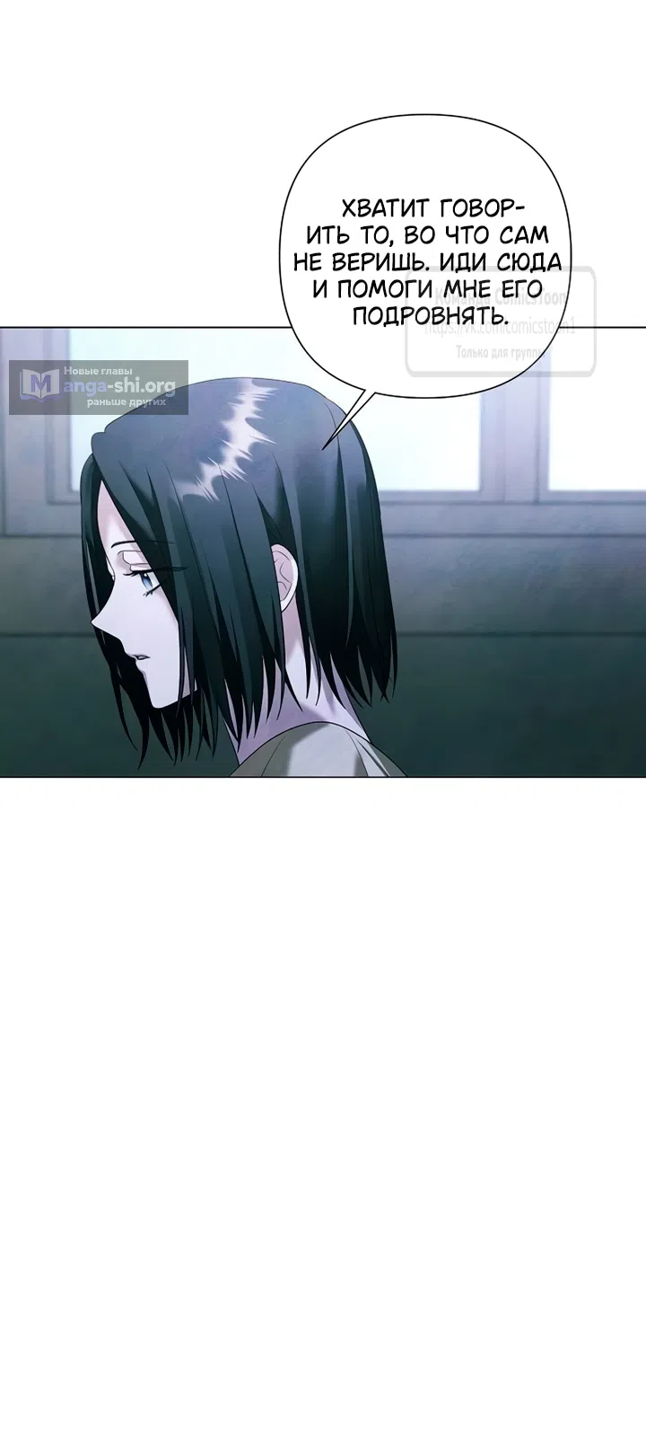 Страница 28 главы 73 манги Время для сожалений / Too Late for Regrets
