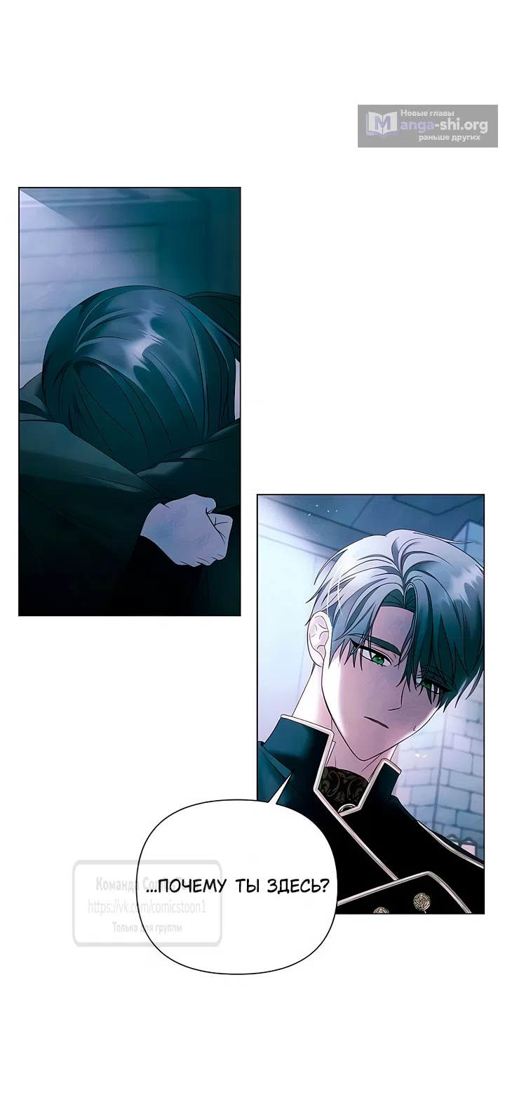 Страница 28 главы 68 манги Время для сожалений / Too Late for Regrets