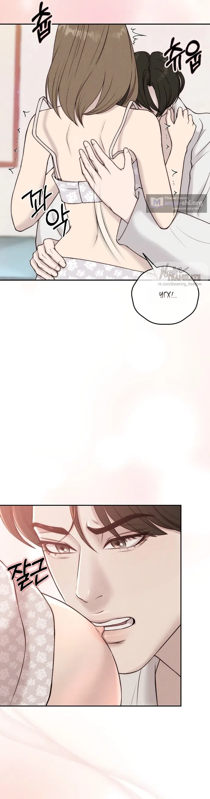 Страница 28 главы 20 манги Я подобрала сумасшедшего оппу / I Picked Up a Crazy Oppa
