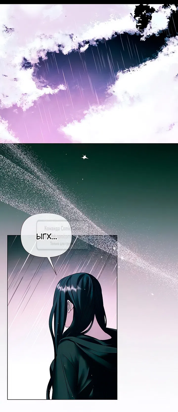 Страница 29 главы 66 манги Время для сожалений / Too Late for Regrets