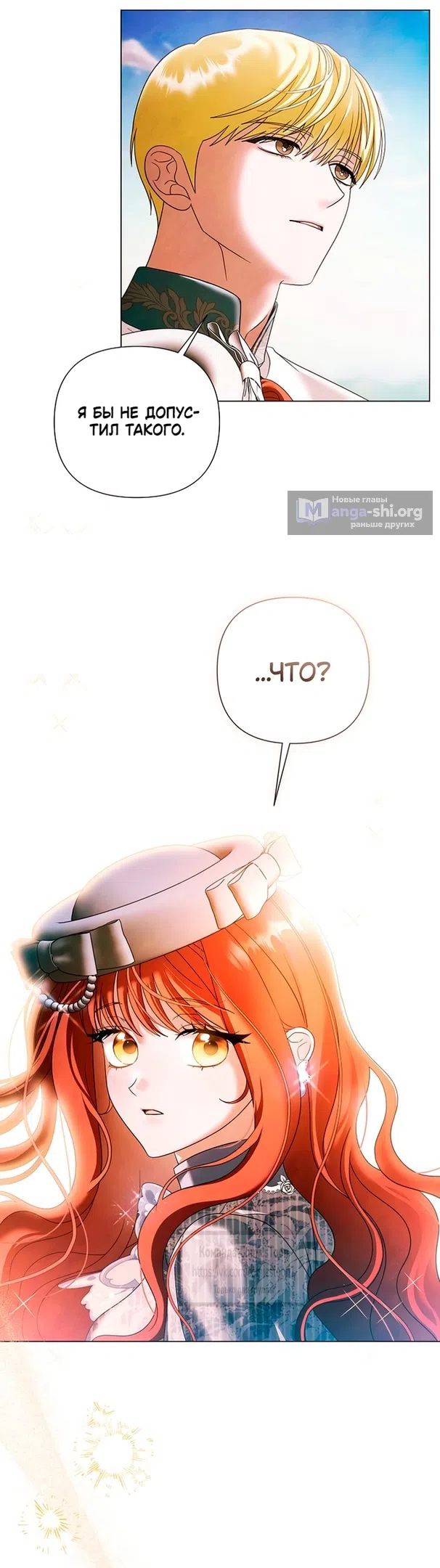 Страница 29 главы 63 манги Время для сожалений / Too Late for Regrets