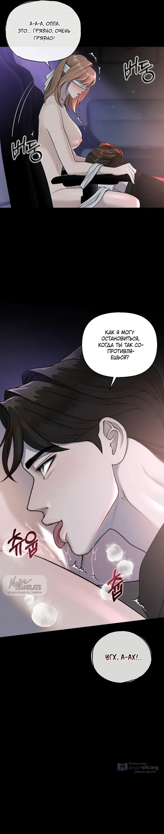 Страница 29 главы 15 манги Я подобрала сумасшедшего оппу / I Picked Up a Crazy Oppa