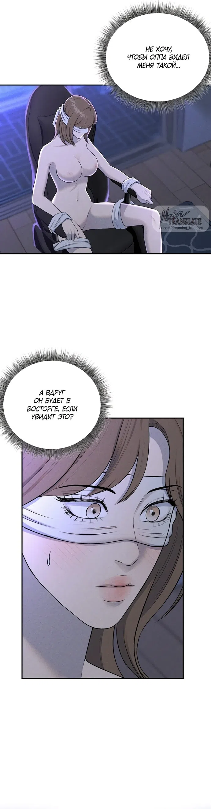 Страница 29 главы 14 манги Я подобрала сумасшедшего оппу / I Picked Up a Crazy Oppa