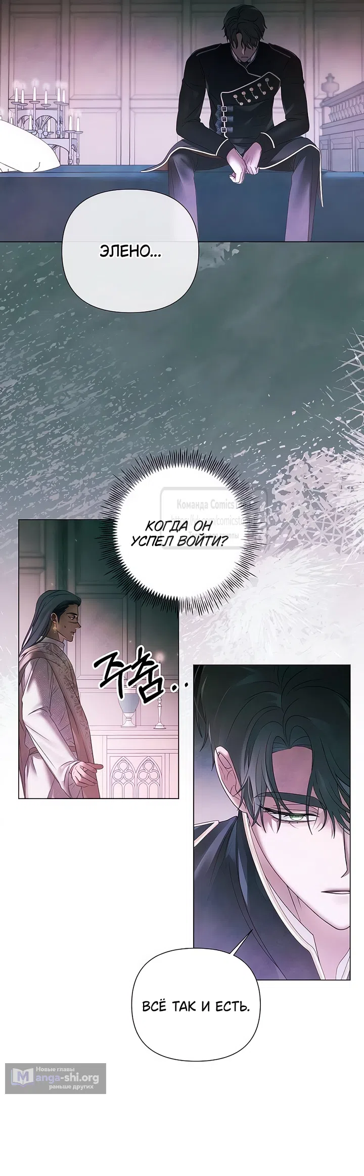 Страница 29 главы 67 манги Время для сожалений / Too Late for Regrets
