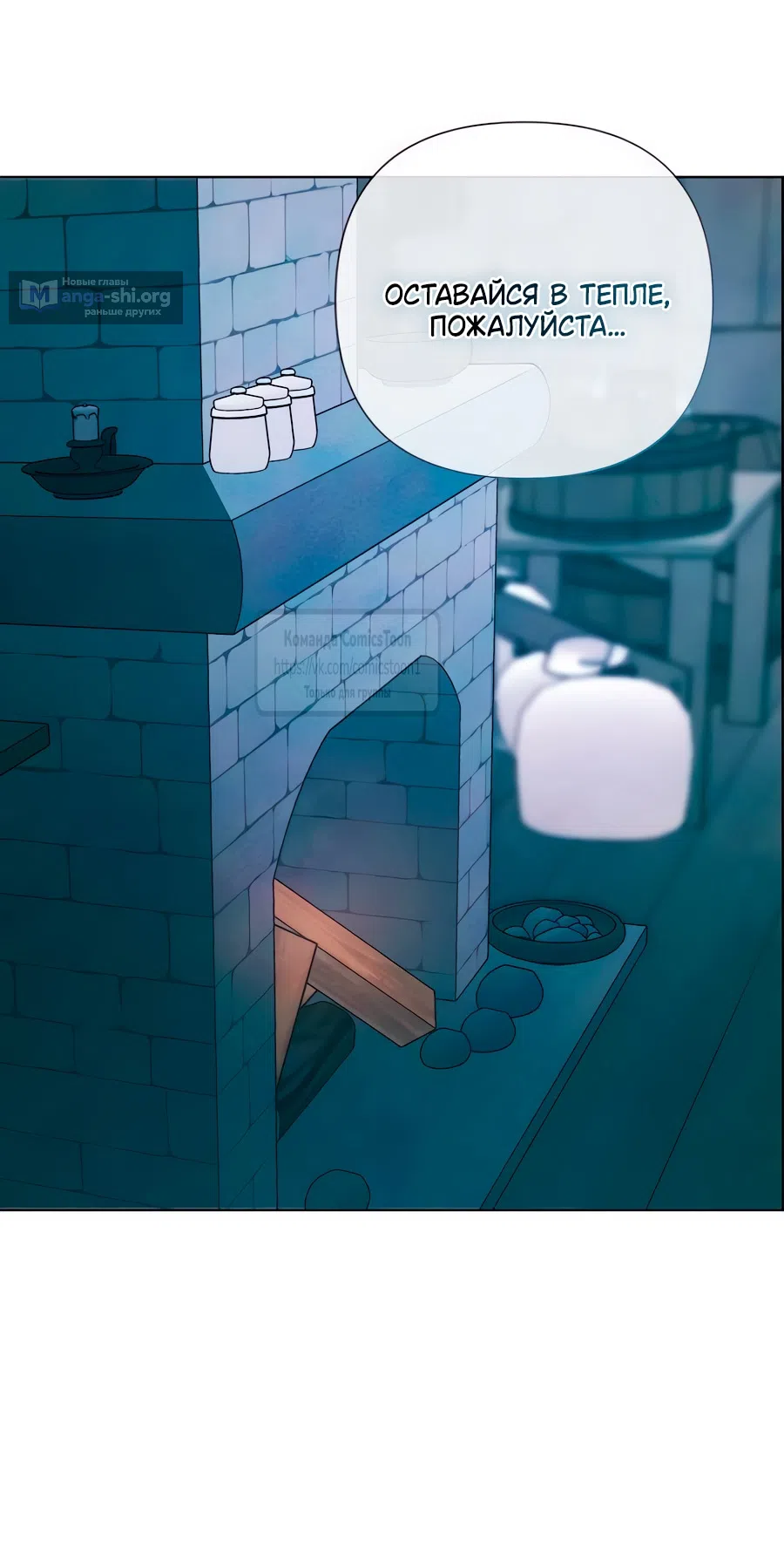 Страница 29 главы 69 манги Время для сожалений / Too Late for Regrets