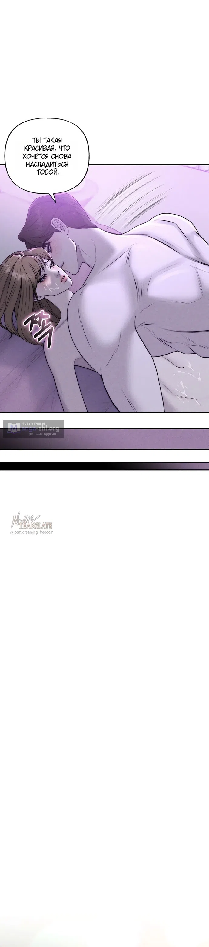 Страница 29 главы 21 манги Я подобрала сумасшедшего оппу / I Picked Up a Crazy Oppa