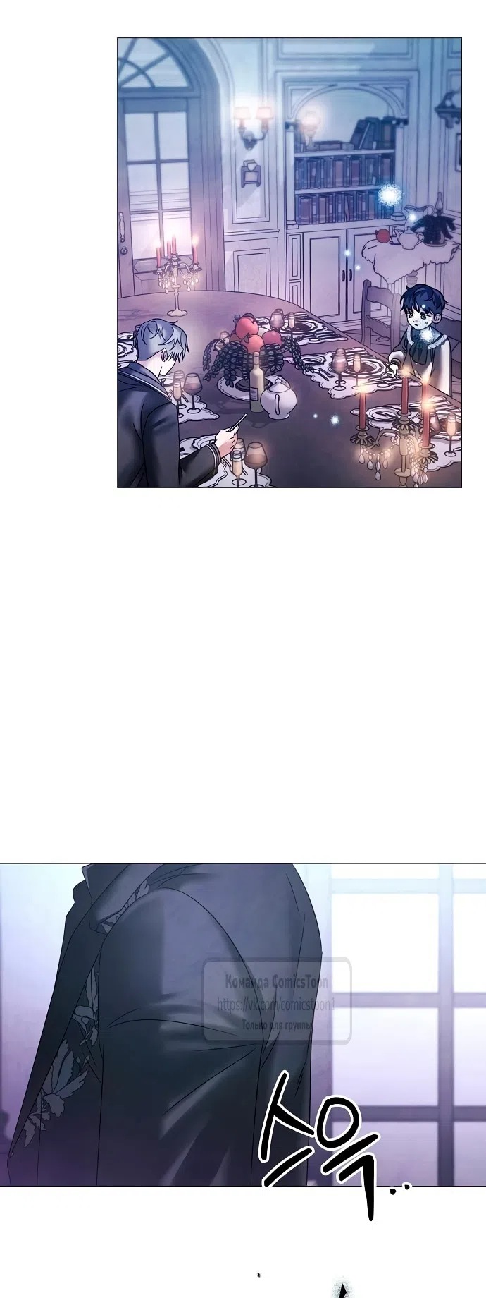 Страница 29 главы 60 манги Время для сожалений / Too Late for Regrets