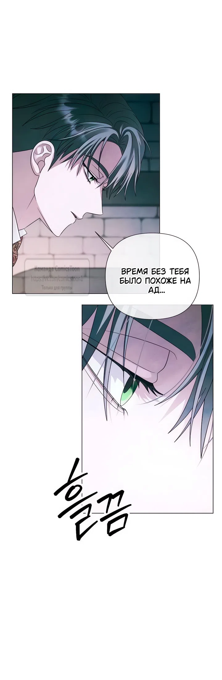 Страница 29 главы 70 манги Время для сожалений / Too Late for Regrets