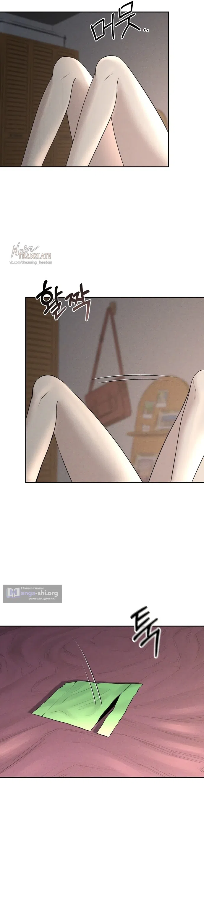 Страница 29 главы 16 манги Я подобрала сумасшедшего оппу / I Picked Up a Crazy Oppa