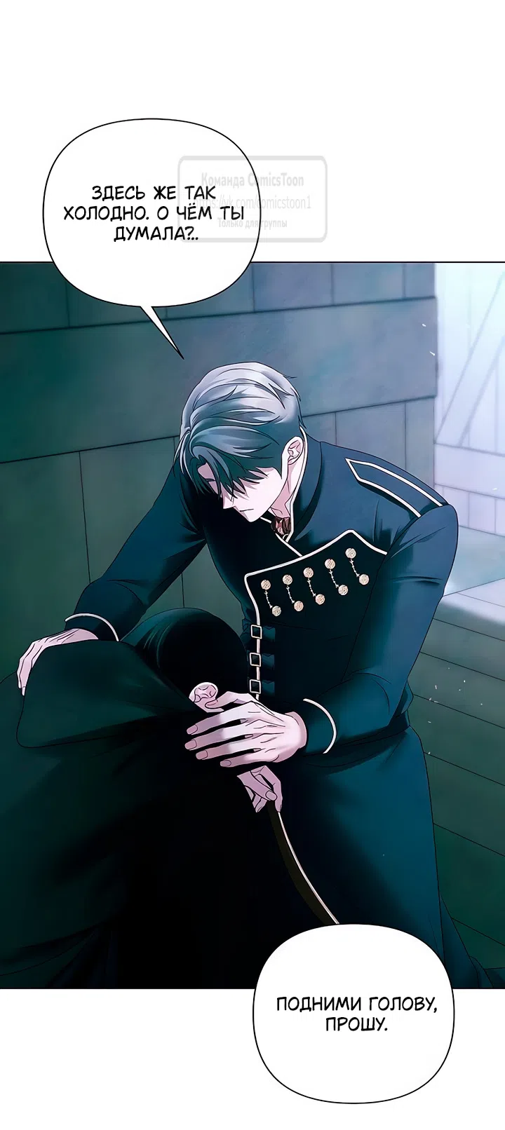 Страница 29 главы 68 манги Время для сожалений / Too Late for Regrets