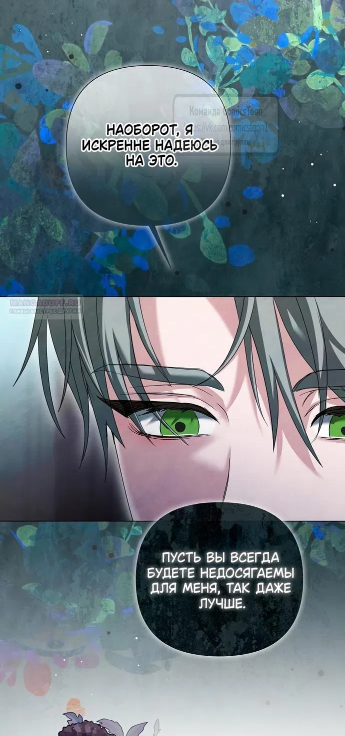 Страница 30 главы 58 манги Время для сожалений / Too Late for Regrets