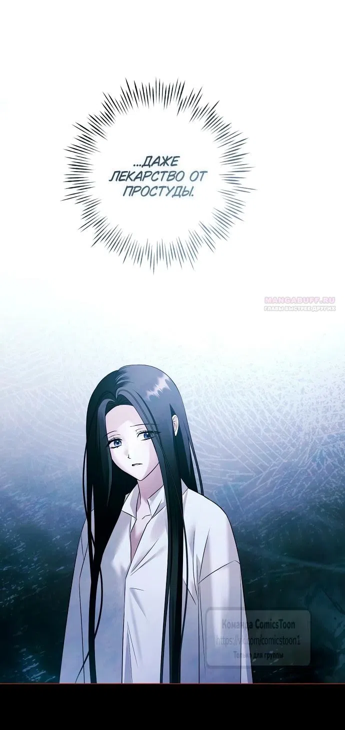 Страница 30 главы 71 манги Время для сожалений / Too Late for Regrets