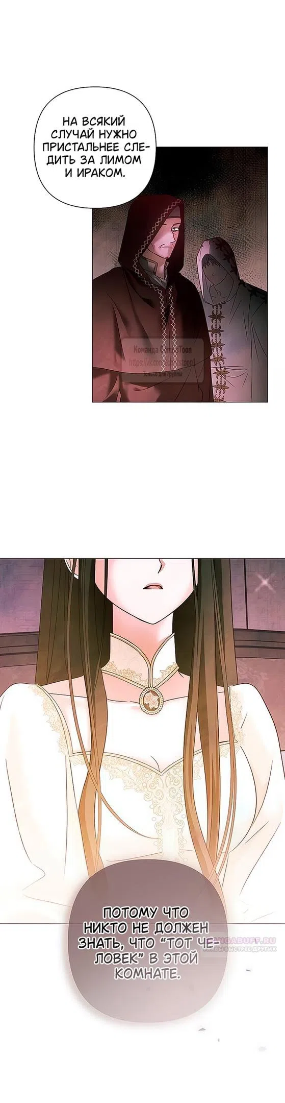 Страница 30 главы 62 манги Время для сожалений / Too Late for Regrets