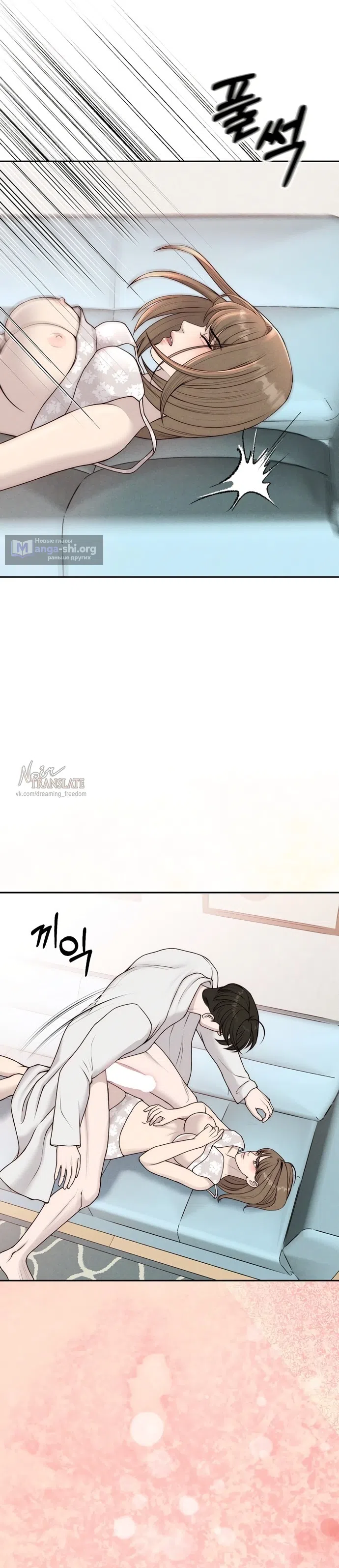 Страница 30 главы 20 манги Я подобрала сумасшедшего оппу / I Picked Up a Crazy Oppa