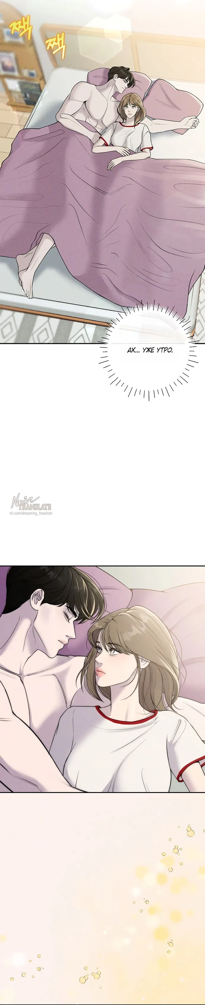 Страница 30 главы 21 манги Я подобрала сумасшедшего оппу / I Picked Up a Crazy Oppa