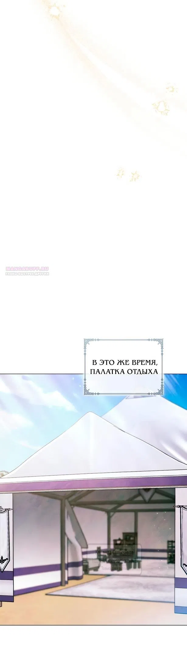 Страница 30 главы 63 манги Время для сожалений / Too Late for Regrets