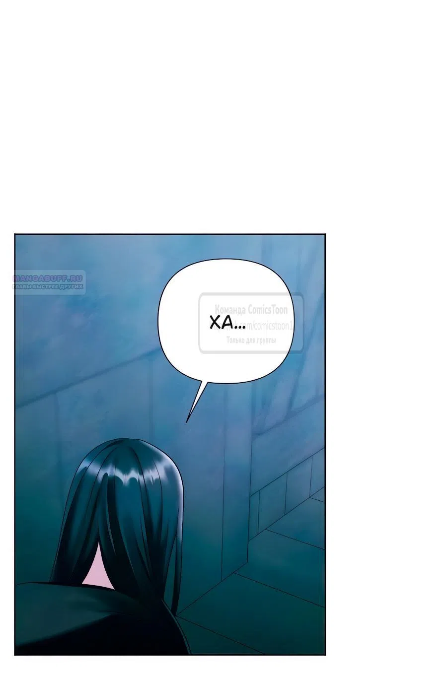 Страница 30 главы 69 манги Время для сожалений / Too Late for Regrets
