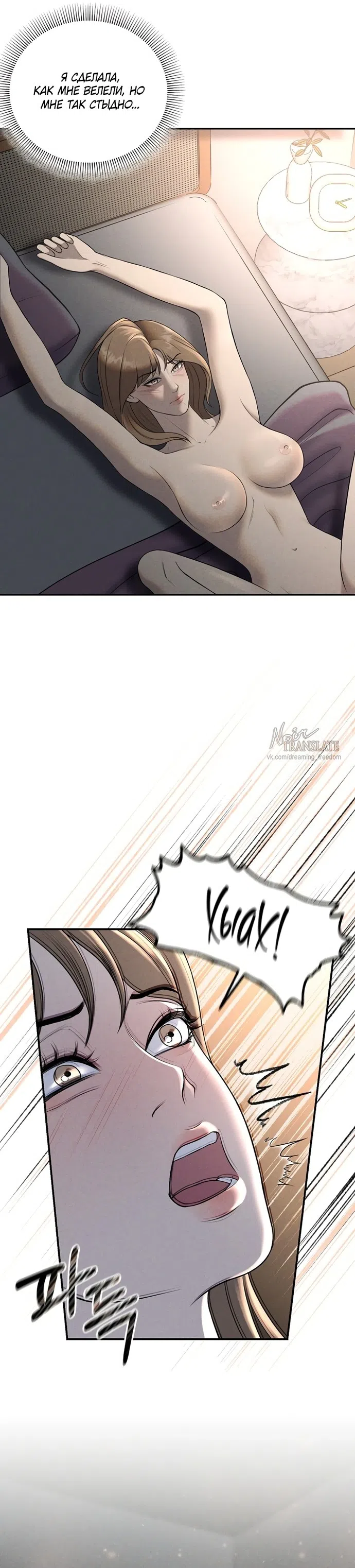 Страница 30 главы 16 манги Я подобрала сумасшедшего оппу / I Picked Up a Crazy Oppa