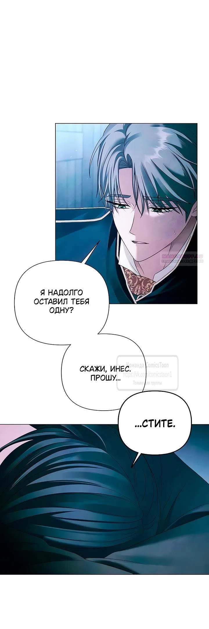 Страница 30 главы 68 манги Время для сожалений / Too Late for Regrets