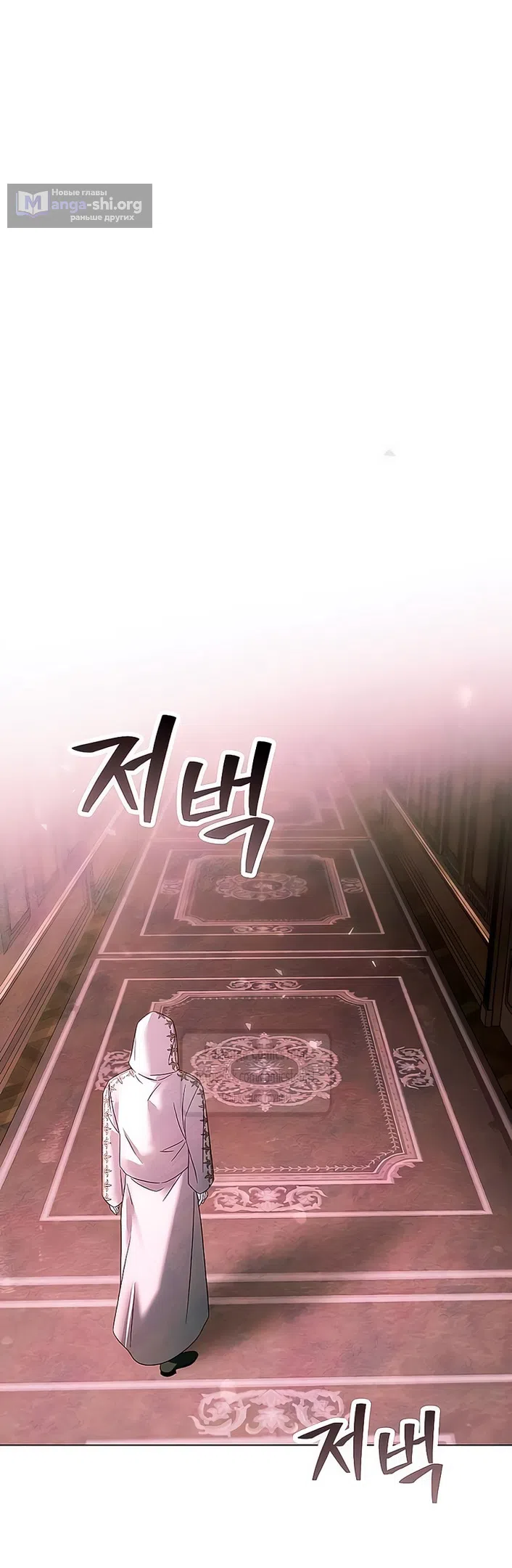 Страница 31 главы 62 манги Время для сожалений / Too Late for Regrets