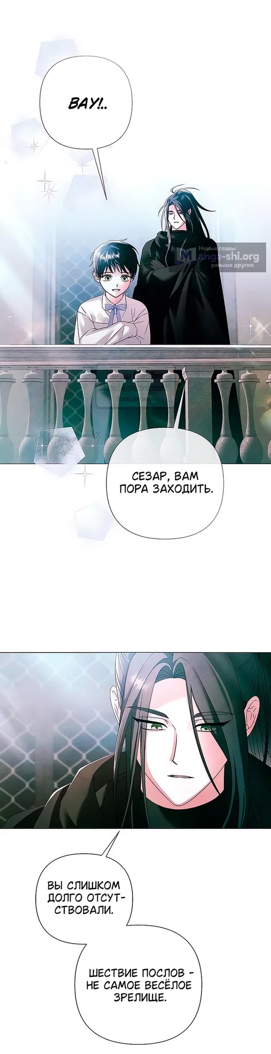 Страница 31 главы 61 манги Время для сожалений / Too Late for Regrets