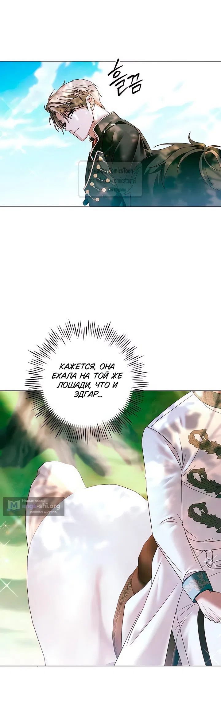 Страница 31 главы 65 манги Время для сожалений / Too Late for Regrets