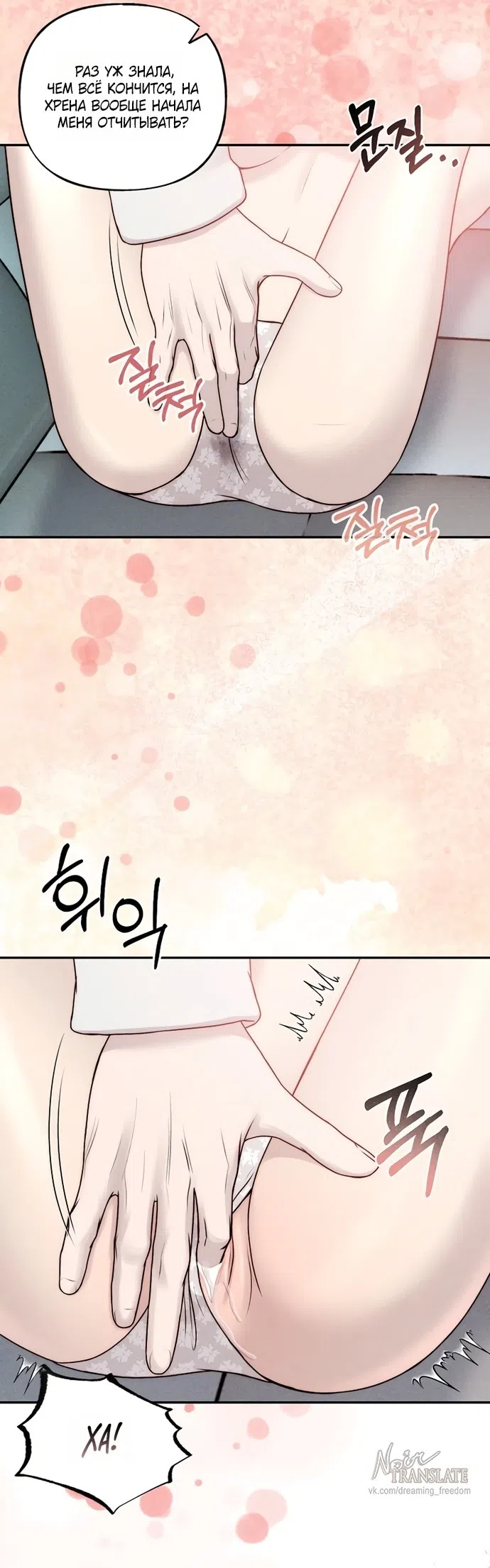 Страница 31 главы 20 манги Я подобрала сумасшедшего оппу / I Picked Up a Crazy Oppa