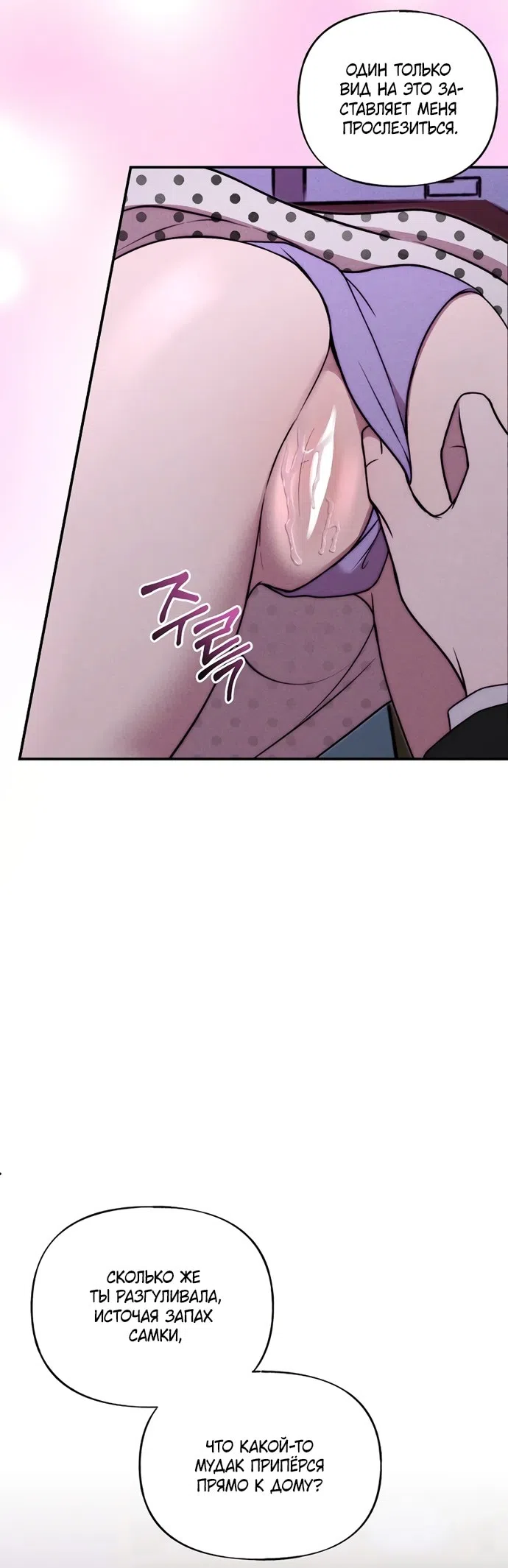 Страница 31 главы 28 манги Я подобрала сумасшедшего оппу / I Picked Up a Crazy Oppa