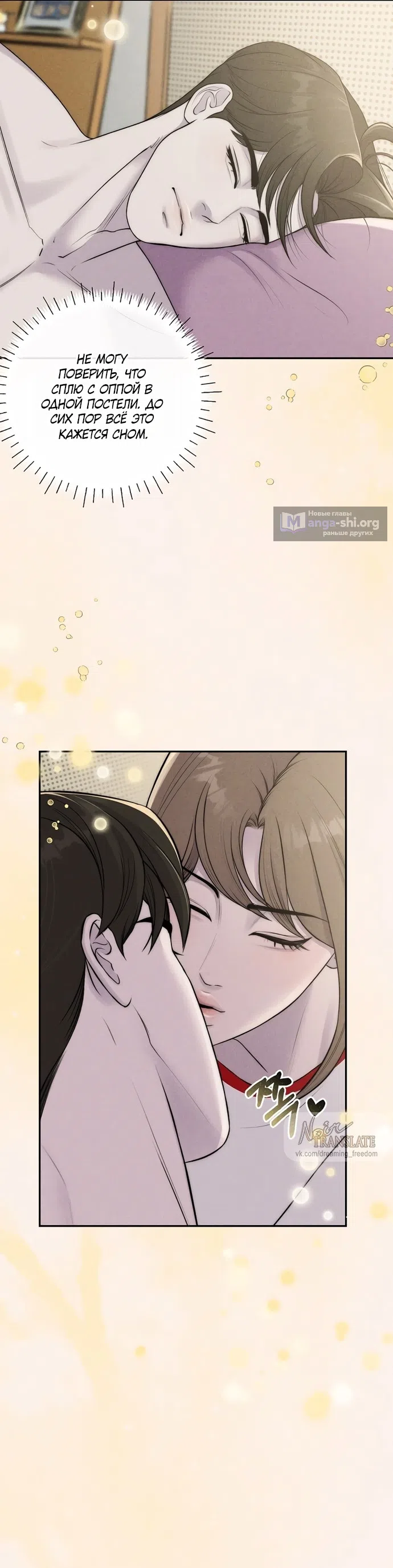 Страница 31 главы 21 манги Я подобрала сумасшедшего оппу / I Picked Up a Crazy Oppa