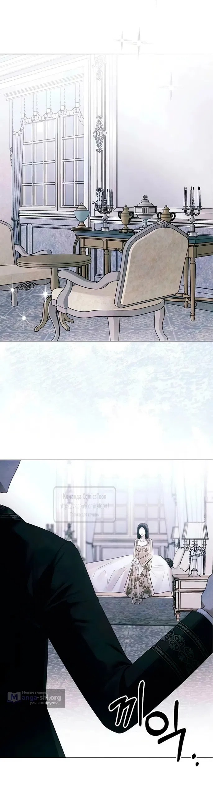 Страница 32 главы 76 манги Время для сожалений / Too Late for Regrets