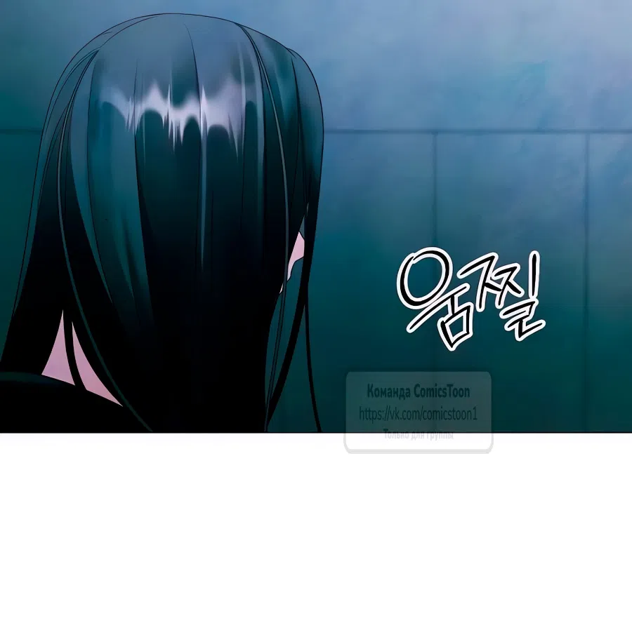 Страница 32 главы 69 манги Время для сожалений / Too Late for Regrets