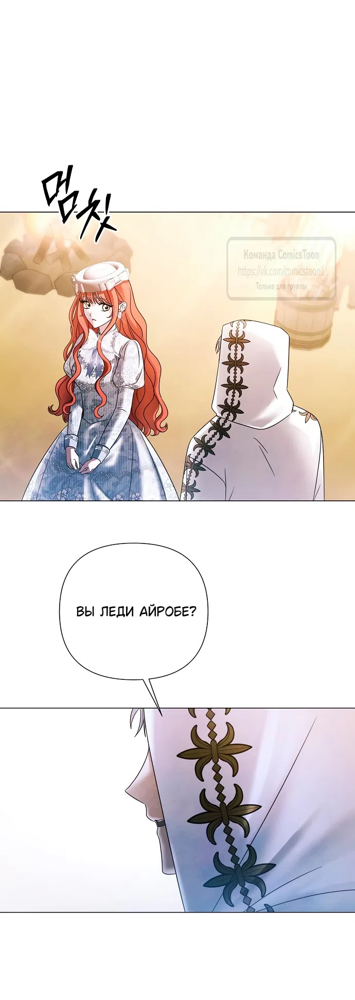 Страница 32 главы 64 манги Время для сожалений / Too Late for Regrets