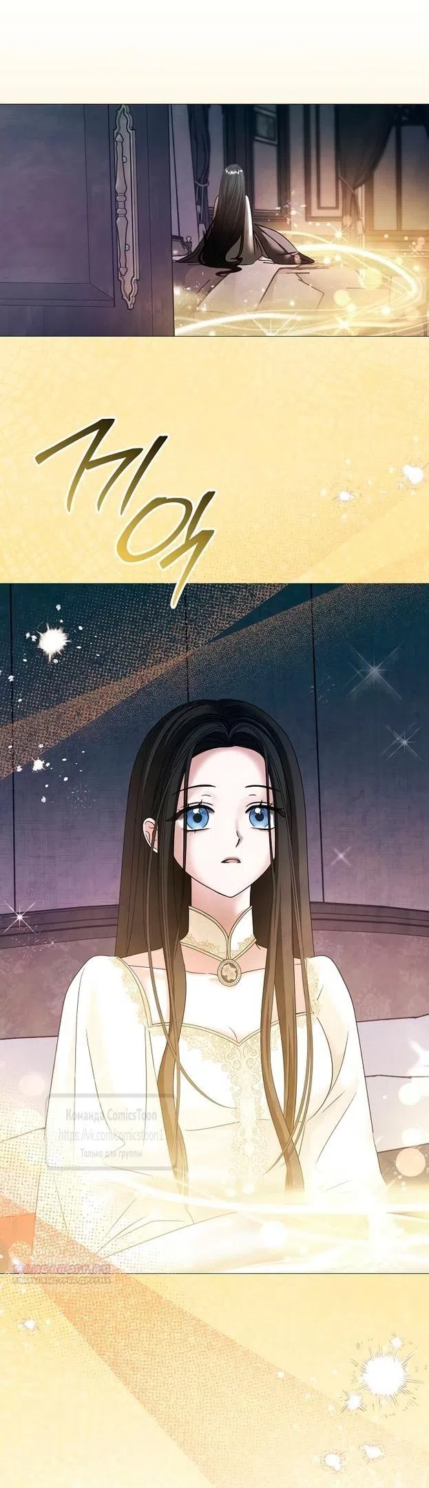 Страница 32 главы 60 манги Время для сожалений / Too Late for Regrets