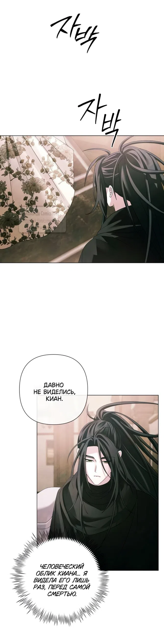 Страница 32 главы 75 манги Время для сожалений / Too Late for Regrets