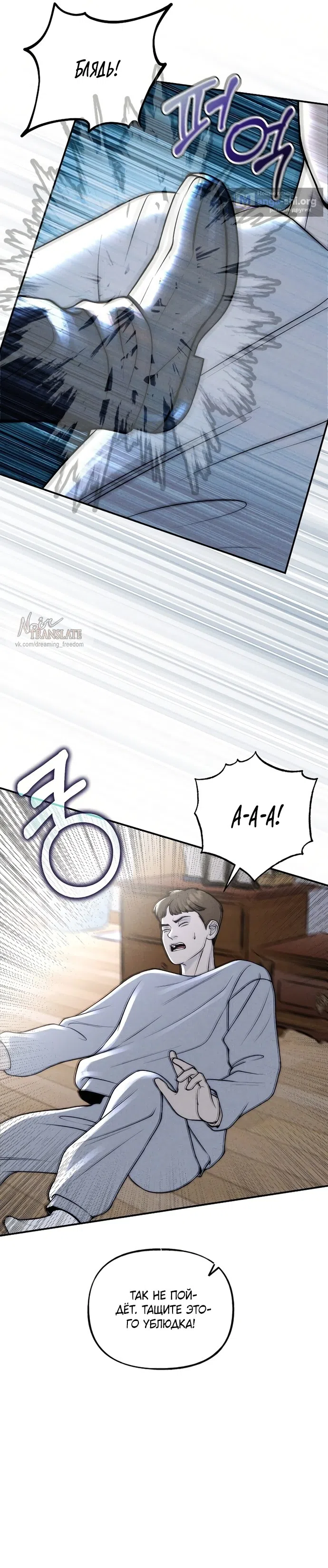 Страница 32 главы 25 манги Я подобрала сумасшедшего оппу / I Picked Up a Crazy Oppa