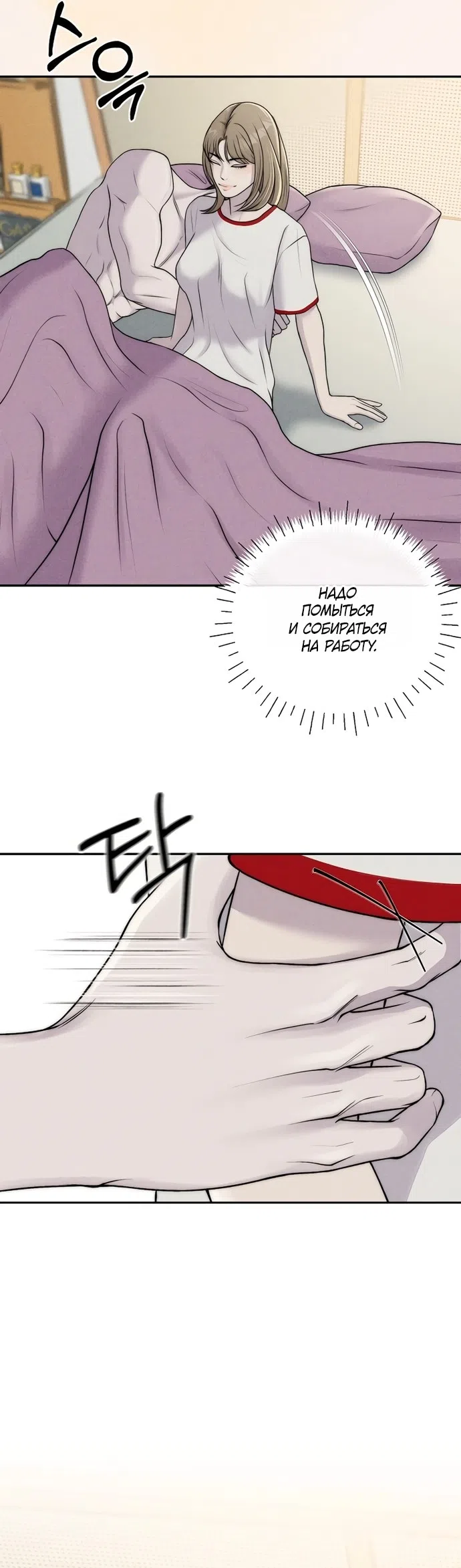 Страница 32 главы 21 манги Я подобрала сумасшедшего оппу / I Picked Up a Crazy Oppa