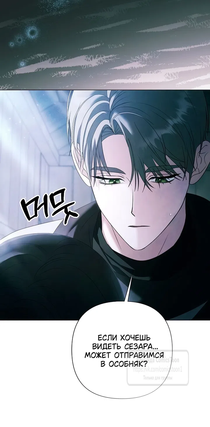 Страница 33 главы 73 манги Время для сожалений / Too Late for Regrets