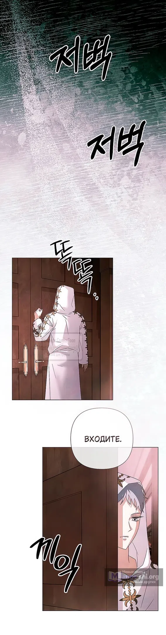 Страница 33 главы 62 манги Время для сожалений / Too Late for Regrets