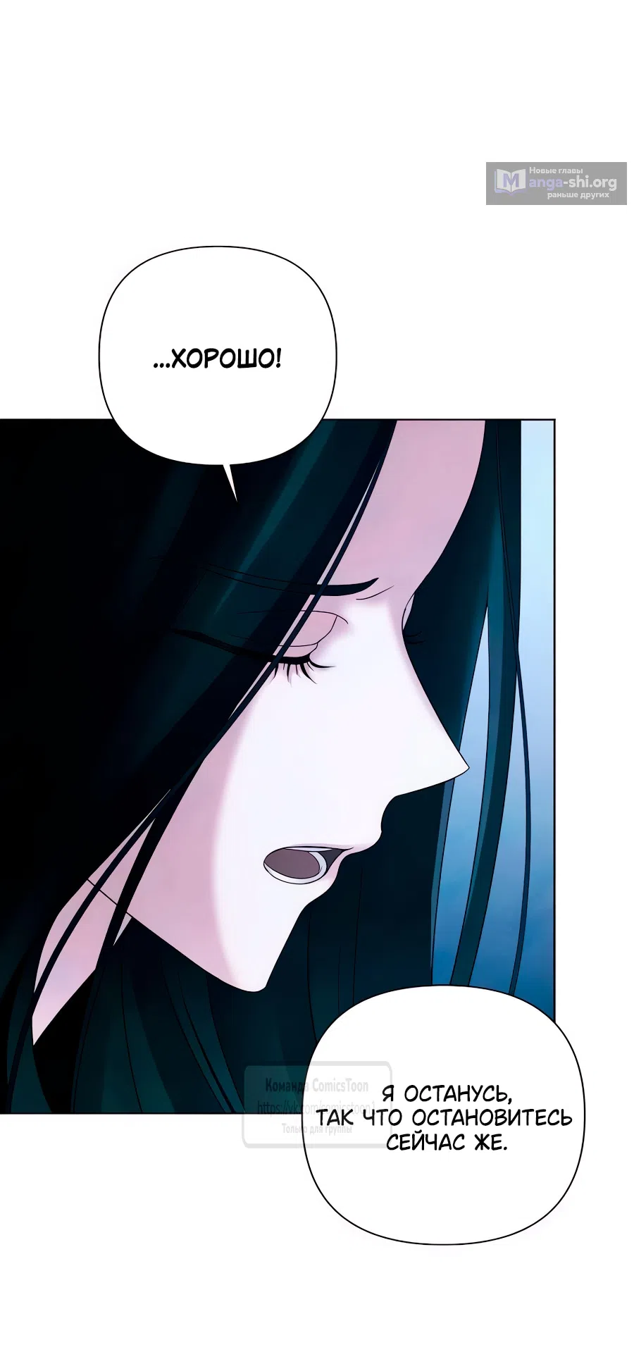 Страница 33 главы 69 манги Время для сожалений / Too Late for Regrets