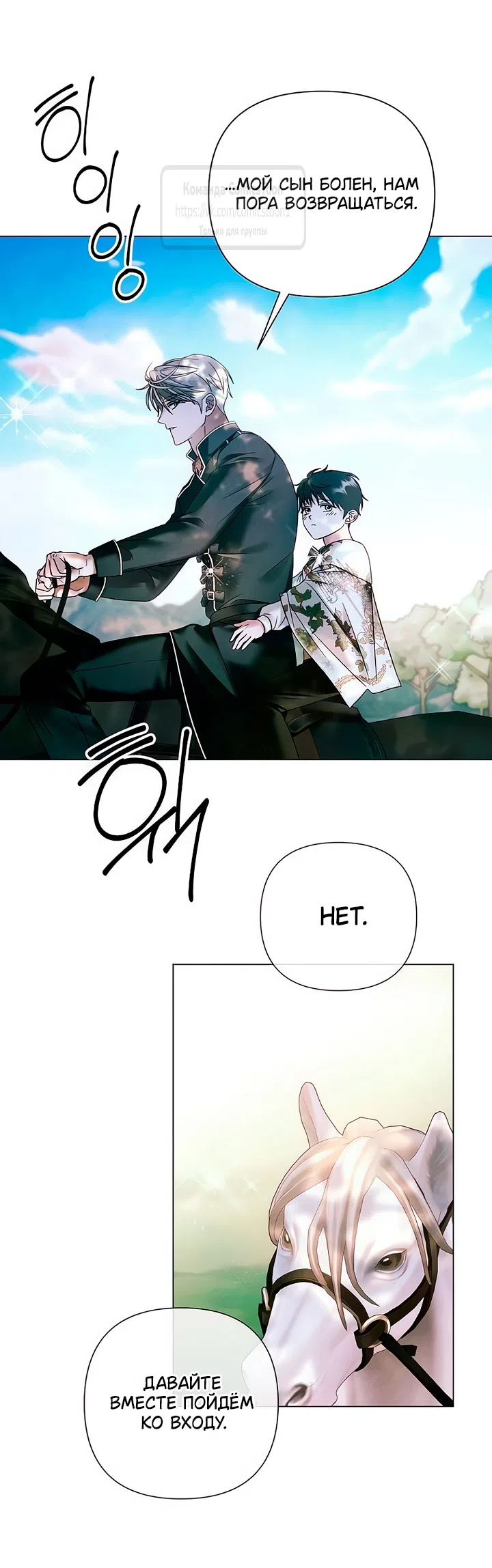 Страница 33 главы 65 манги Время для сожалений / Too Late for Regrets
