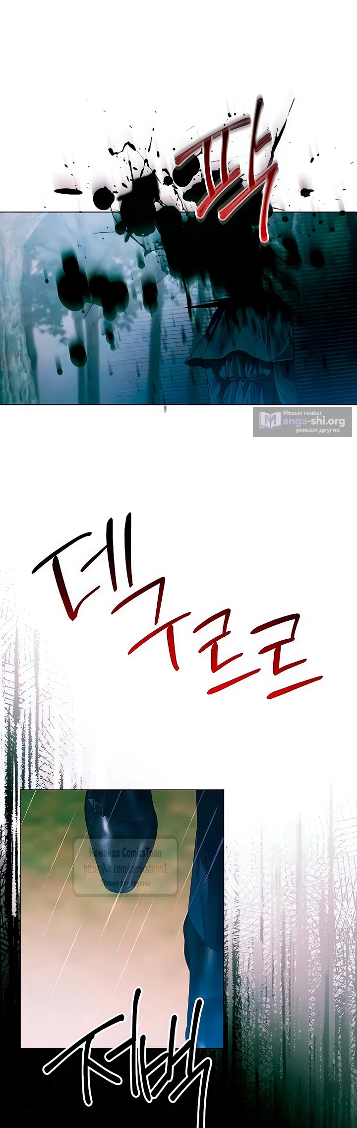 Страница 33 главы 66 манги Время для сожалений / Too Late for Regrets