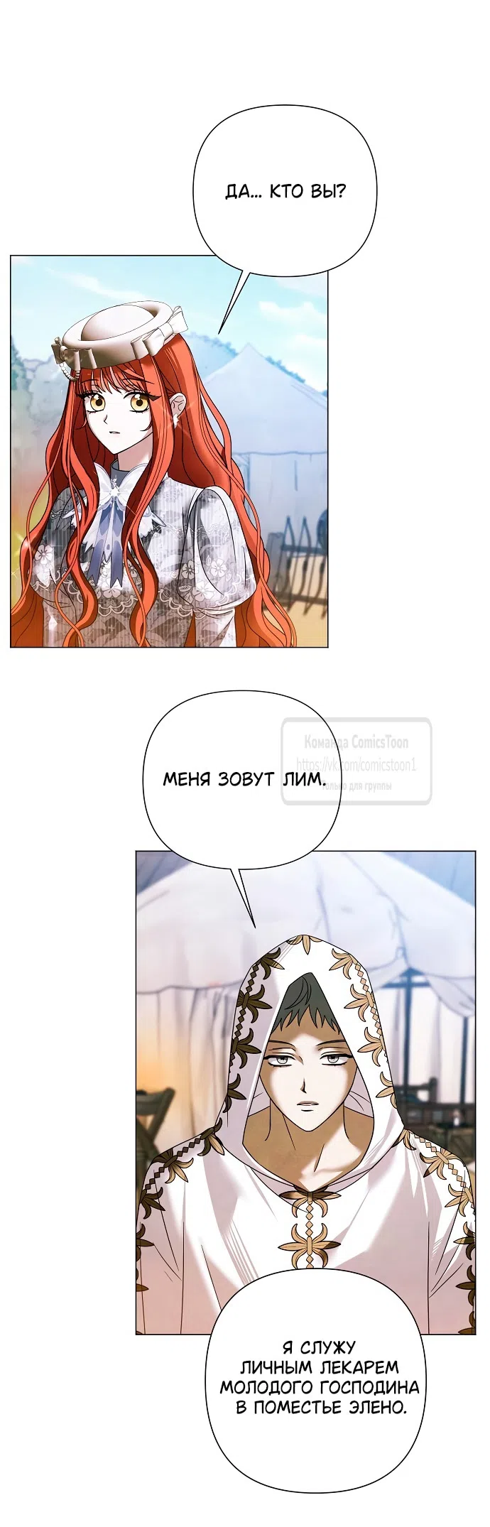 Страница 33 главы 64 манги Время для сожалений / Too Late for Regrets