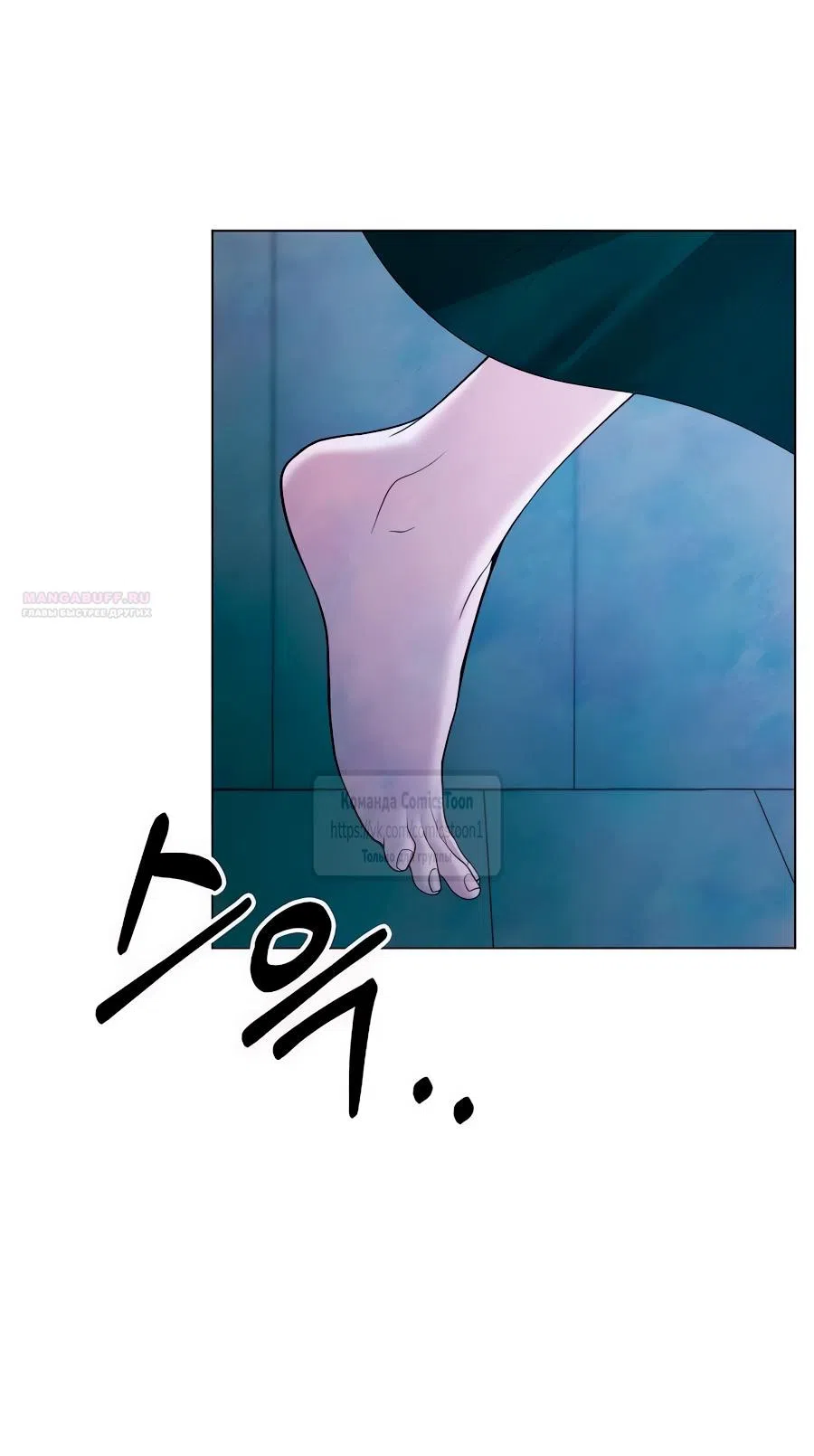 Страница 34 главы 69 манги Время для сожалений / Too Late for Regrets