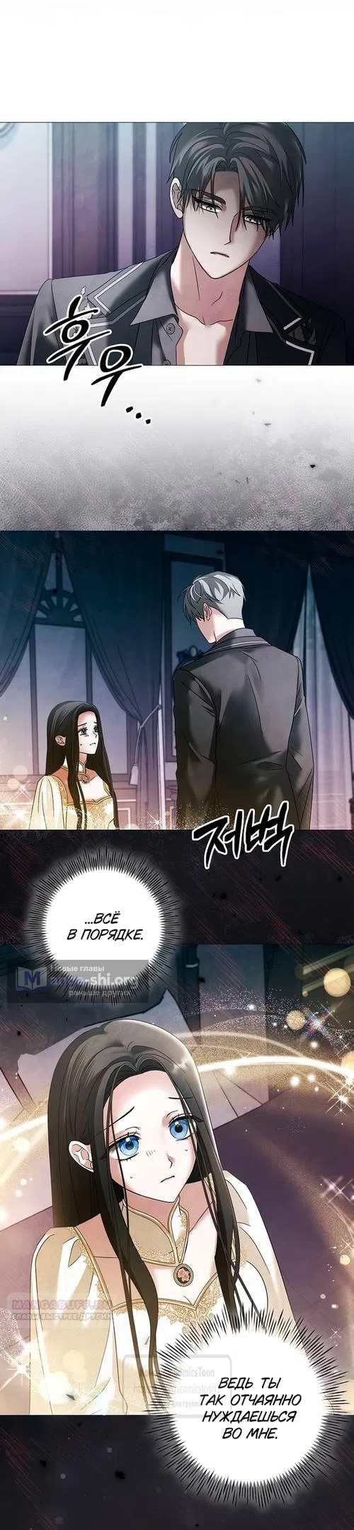 Страница 34 главы 60 манги Время для сожалений / Too Late for Regrets