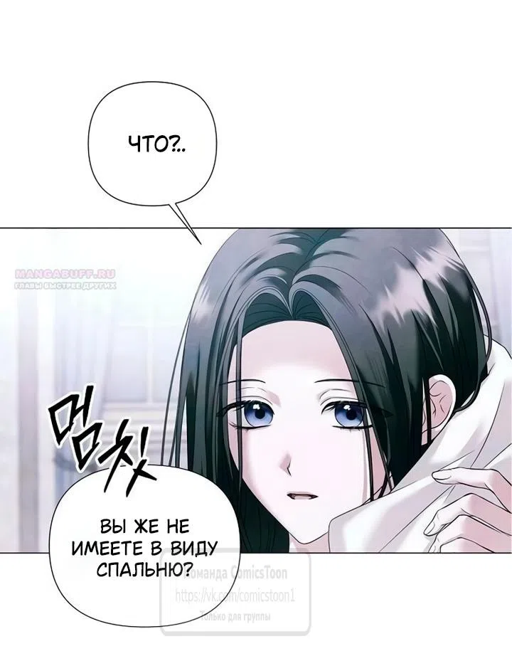 Страница 34 главы 76 манги Время для сожалений / Too Late for Regrets