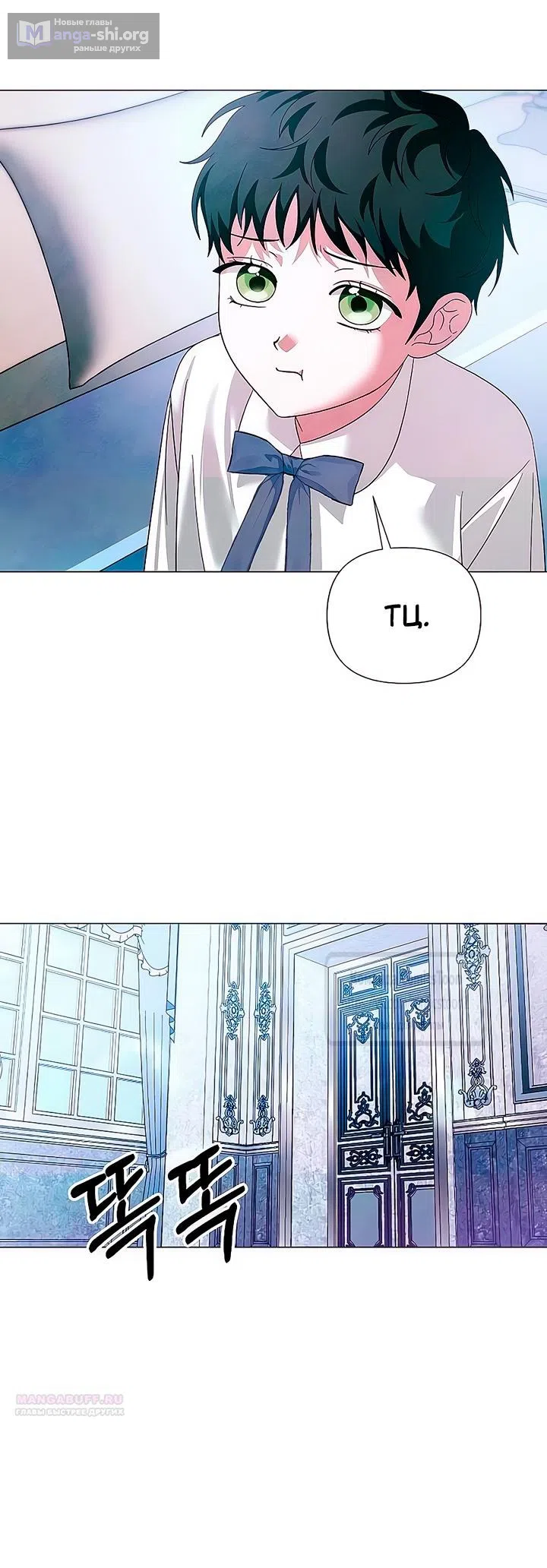 Страница 34 главы 61 манги Время для сожалений / Too Late for Regrets
